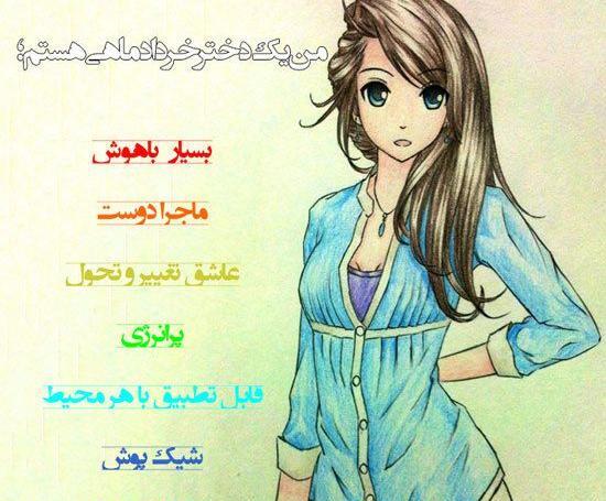 عکس دختر برای پروفایل تلگرام متن دار