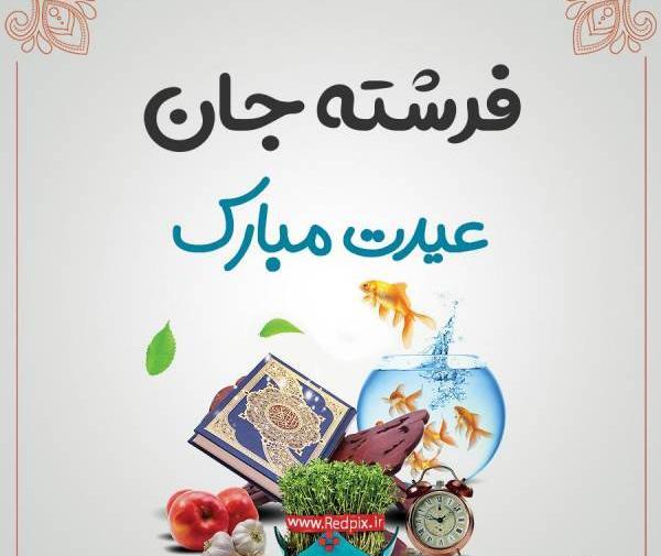 عکس نوشته ی فرشته جان تولدت مبارک