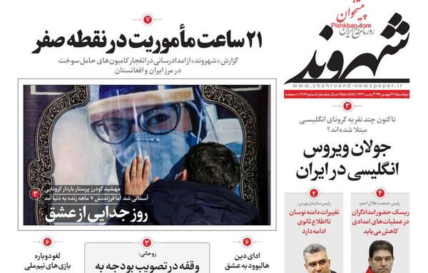 عکس نوزاد مهشید گودرز