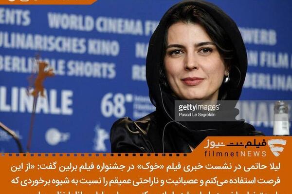 عکس نوشته دیالوگ لیلا حاتمی