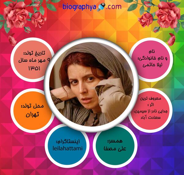 عکس نوشته دیالوگ لیلا حاتمی