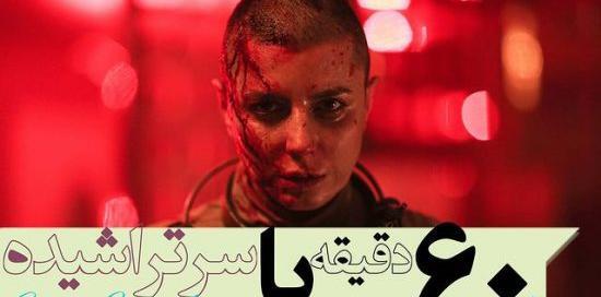 عکس نوشته دیالوگ لیلا حاتمی