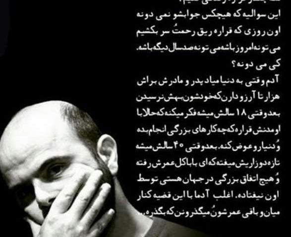 عکس نوشته دیالوگ لیلا حاتمی