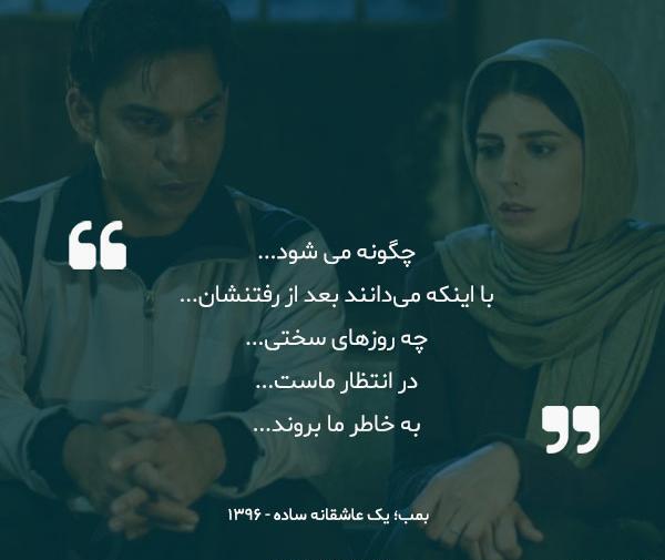 عکس نوشته دیالوگ لیلا حاتمی