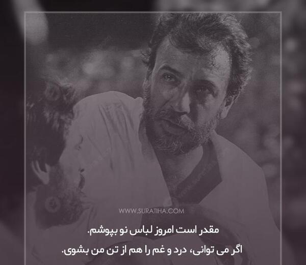 عکس نوشته دیالوگ لیلا حاتمی