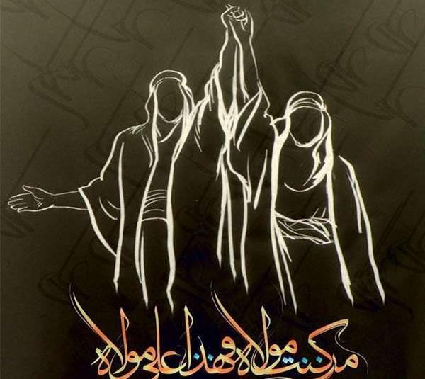 عکس امام علی عید غدیر خم