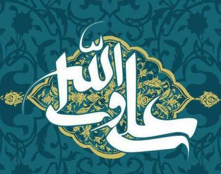 عکس امام علی عید غدیر خم