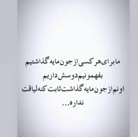 عکس نوشته لیاقت آدما