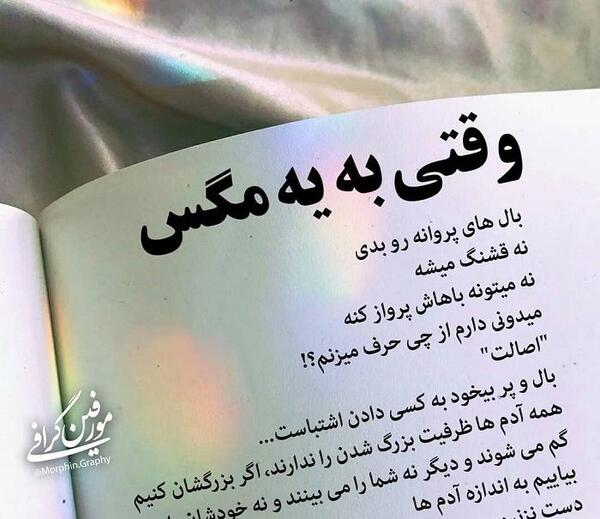 عکس نوشته لیاقت آدما