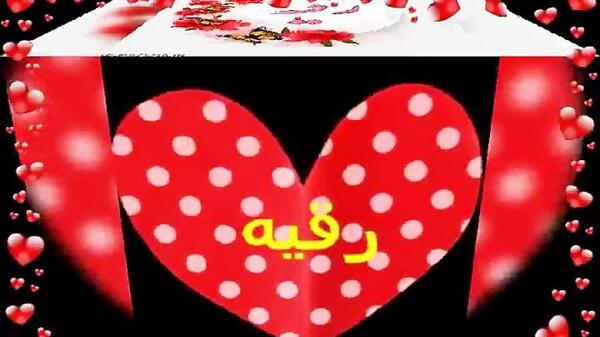 عکس نوشته تولد آبجی رقیه