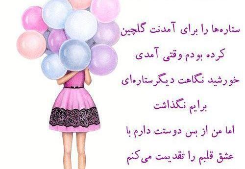 عکس نوشته تولد آبجی رقیه