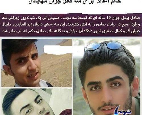 عکس دوست دختر صادق برمکی جوان مهابادی