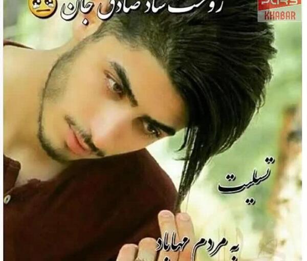 عکس دوست دختر صادق برمکی جوان مهابادی