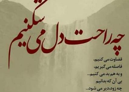 عکس نوشته از نرگس صرافیان