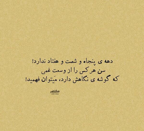 عکس نوشته از نرگس صرافیان