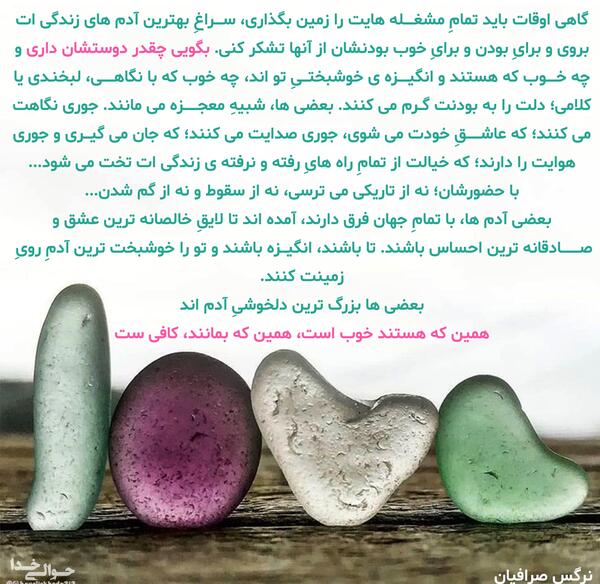 عکس نوشته از نرگس صرافیان