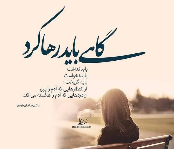 عکس نوشته از نرگس صرافیان
