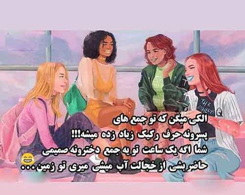 عکس برای پروفایل یک گروه دوستانه