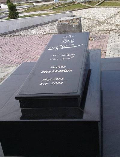 عکس قبر حمیرا خواننده
