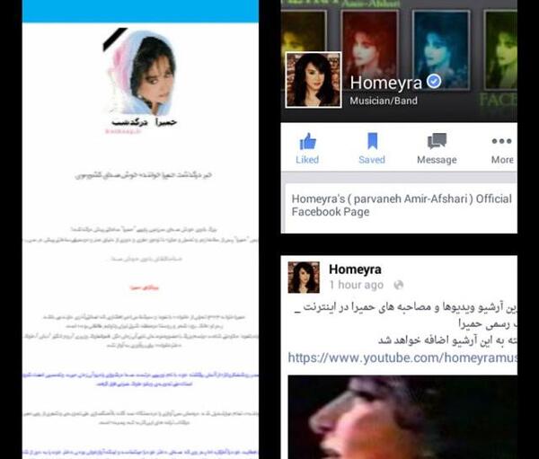 عکس قبر حمیرا خواننده