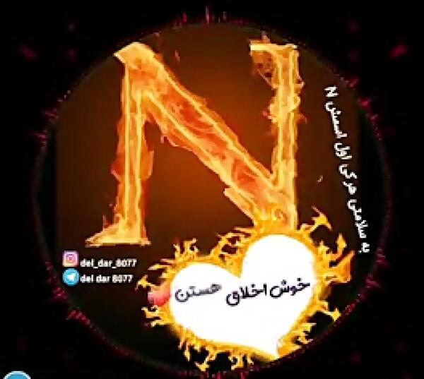 کلیپ عکس نوشته اسم نرگس