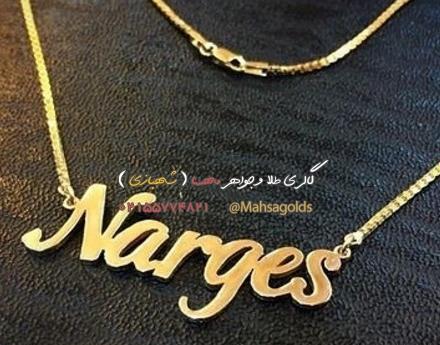 عکس مدال طلا زنانه اسم