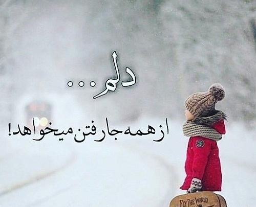 عکس مفهومی ناراحت