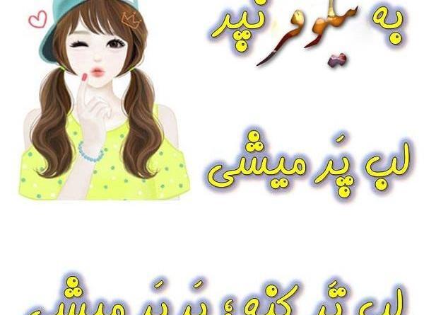 اسم نیلوفر عکس نوشته نیلوفر