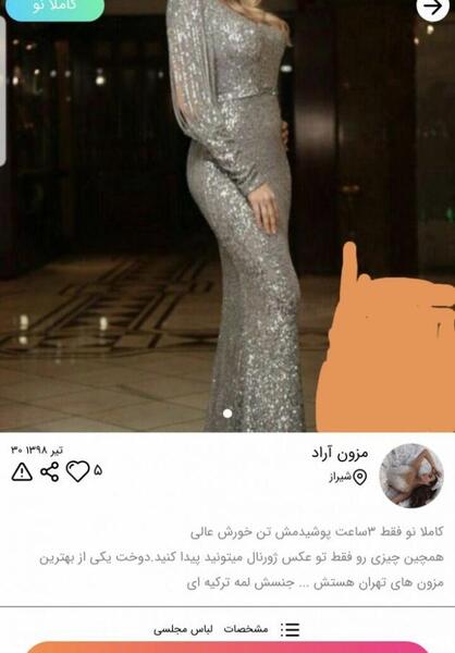عکس لباس مجلسی زنانه همراه با قیمت