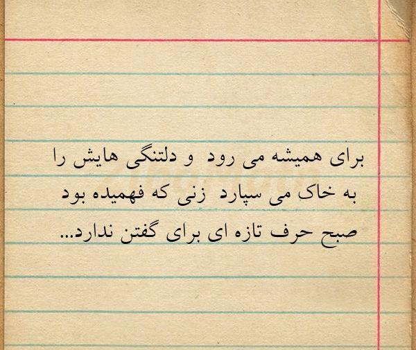 عکس نوشته ساز یاغیش