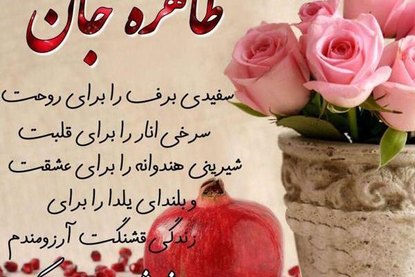 عکس تولد طاهره