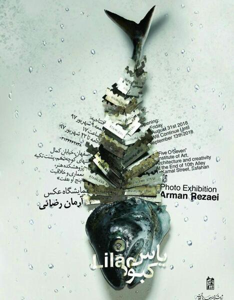 عکس یاس کبود