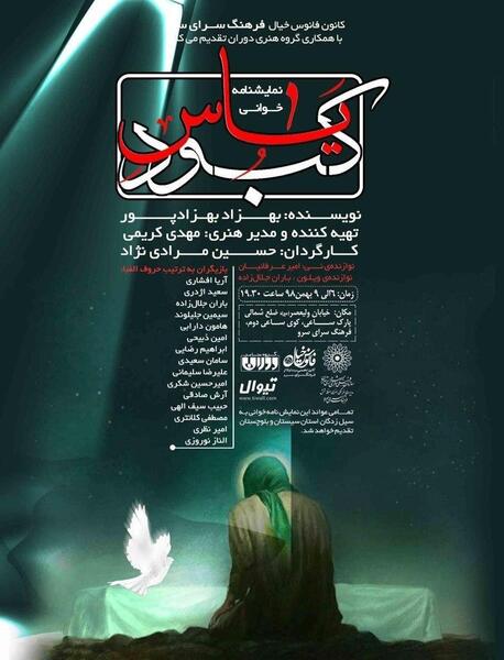 عکس یاس کبود