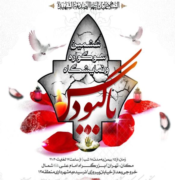 عکس یاس کبود