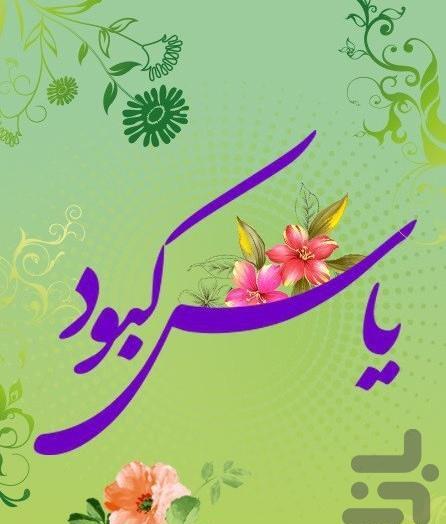 عکس یاس کبود