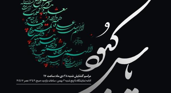 عکس یاس کبود