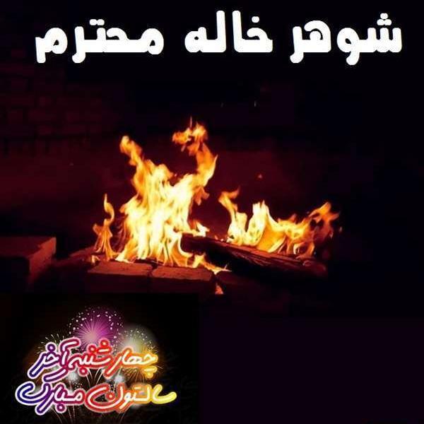 عکس نوشته پسر خاله دختر خاله