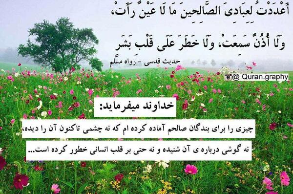 عکس نوشته های حدیث قدسی