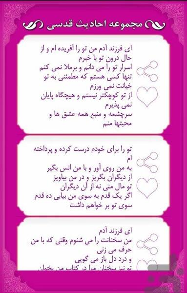 عکس نوشته های حدیث قدسی