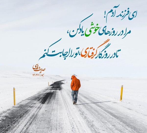 عکس نوشته های حدیث قدسی