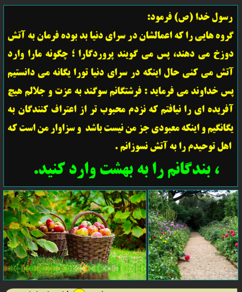 عکس نوشته های حدیث قدسی