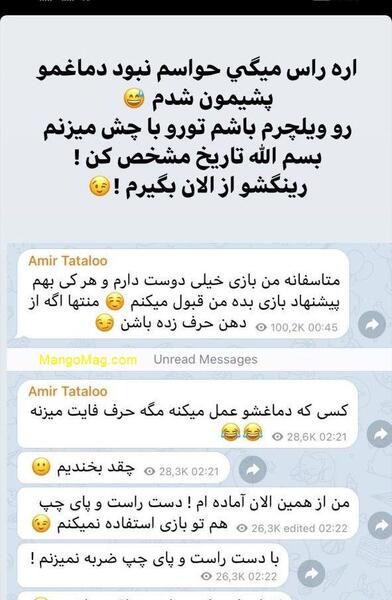 عکس فحش تتلو