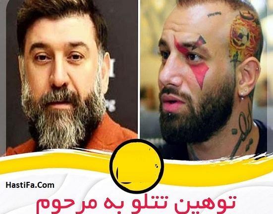 عکس فحش تتلو