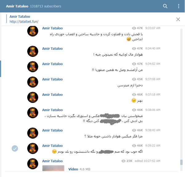 عکس فحش تتلو