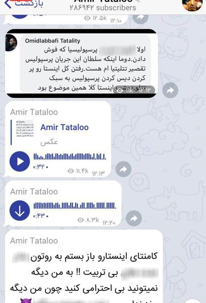 عکس فحش تتلو