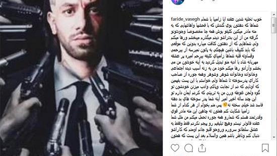 عکس فحش تتلو