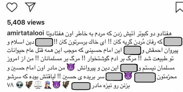 عکس فحش تتلو