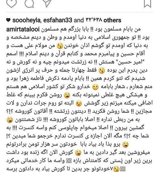 عکس فحش تتلو
