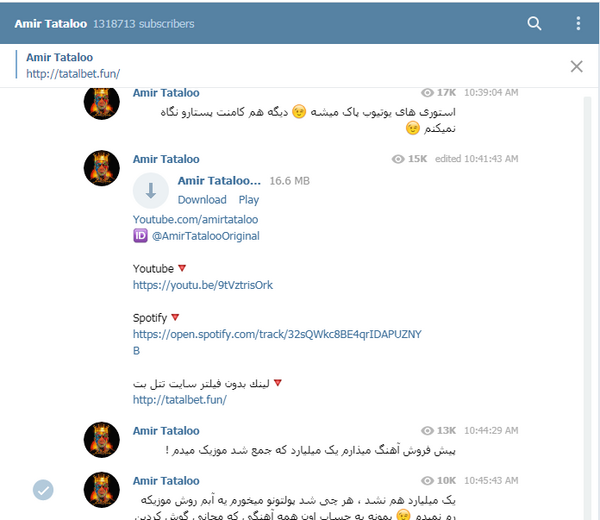 عکس فحش تتلو
