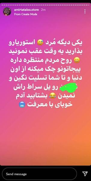عکس فحش تتلو